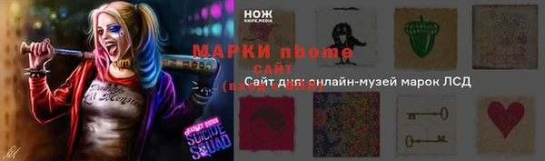 марки nbome Верея